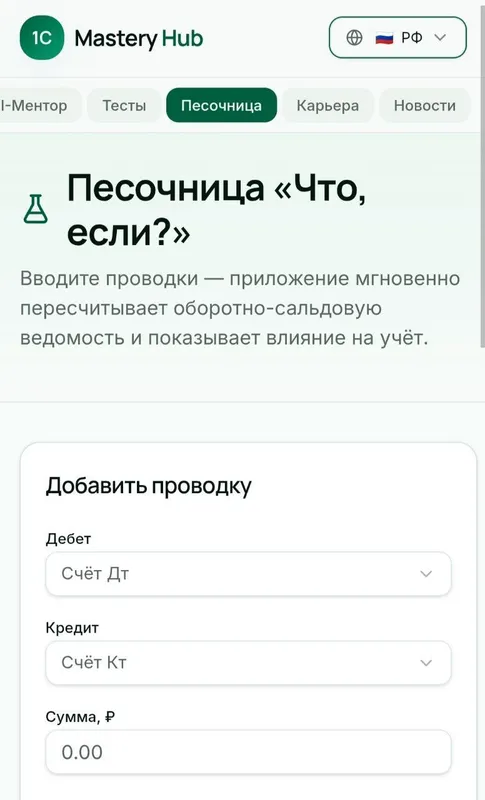 Бухгалтерия без курсов и репетитора — фото 2