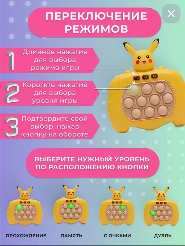 Pop it Электронный попит на русском антистресс — фото 4