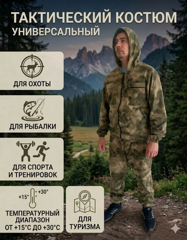 Масхалат для лета тонкий