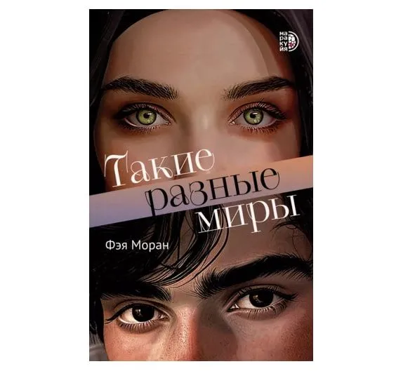 "Takie raznie miri" kitobi ruscha