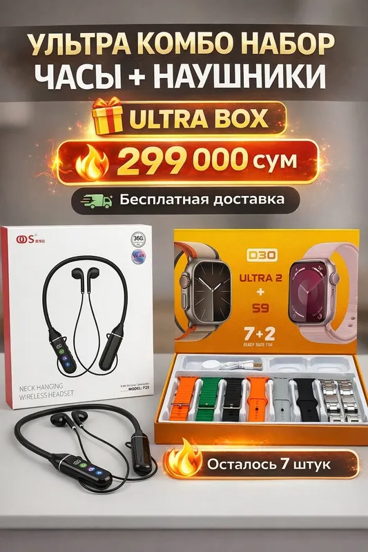 UltraBox to‘plami 1 UltraBox to‘plami 1