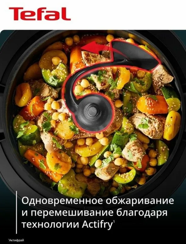 Мультиварка-аэрогриль Tefal Multicook 4 Мультиварка-аэрогриль Tefal Multicook 4