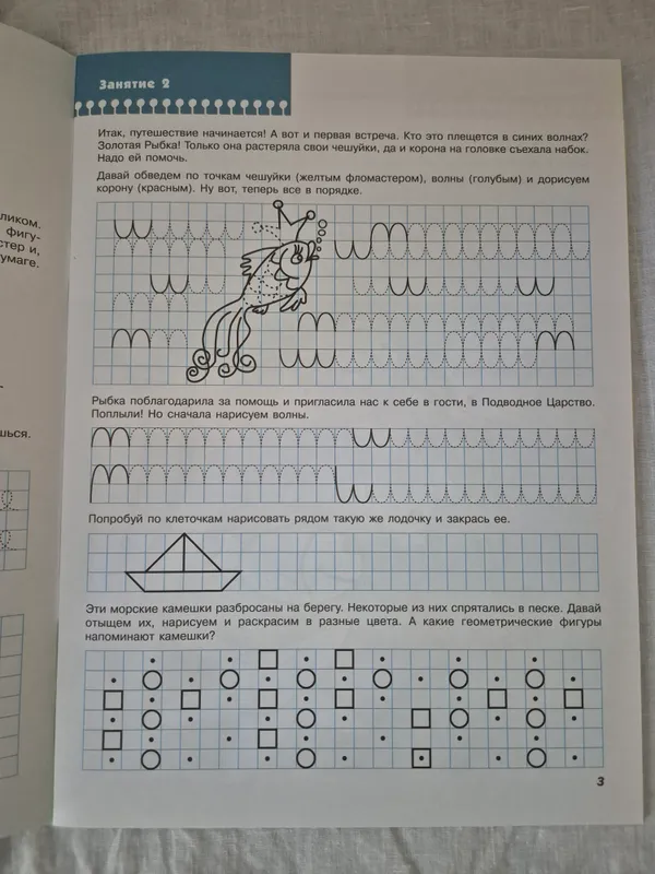 Rivojlantiruvchi kitoblar «Yetti gnomlar maktabi» 4 Rivojlantiruvchi kitoblar «Yetti gnomlar maktabi» 4