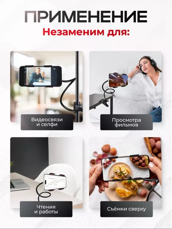 Гибкий держатель для телефона — фото 3