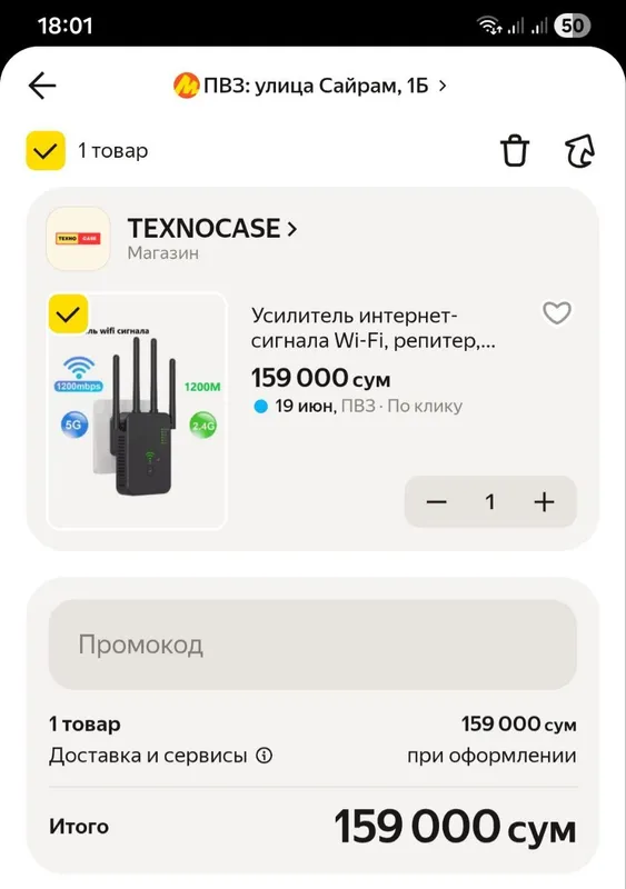 усилитель сигнала  роутера