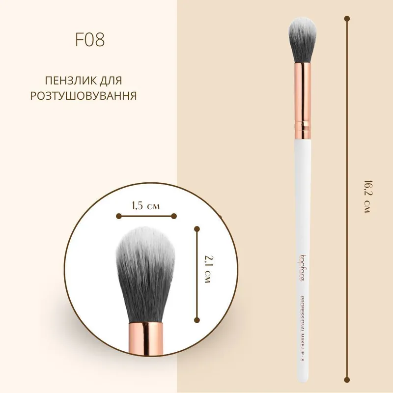 Кисть для макияжа Topface Blending Brush F08