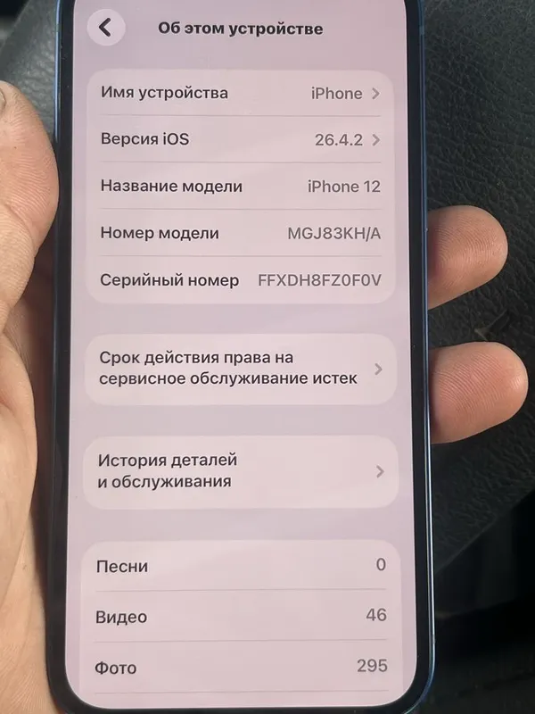 Iphon 12 64gb sotiladi holati yaxshi — фото 4