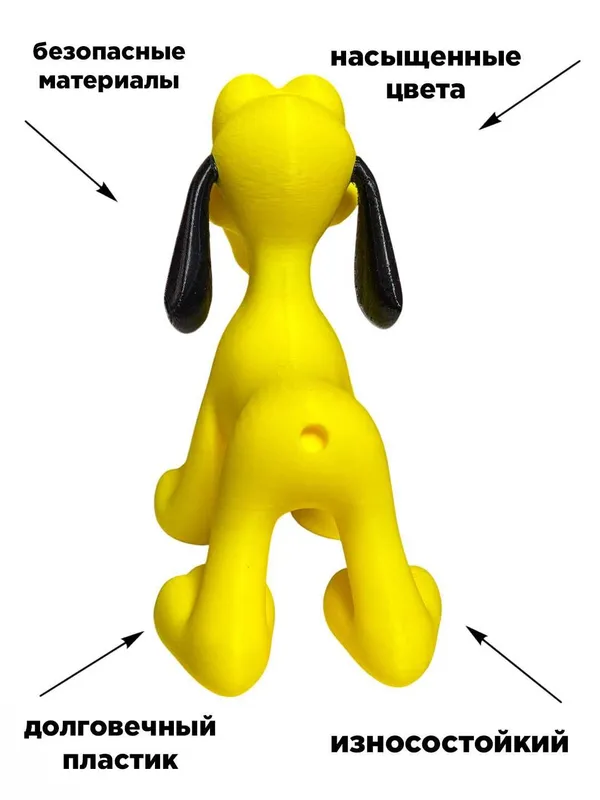 Фигурка Pluto 13 см, мультяшный пёс, декоративная 3D игрушка 3