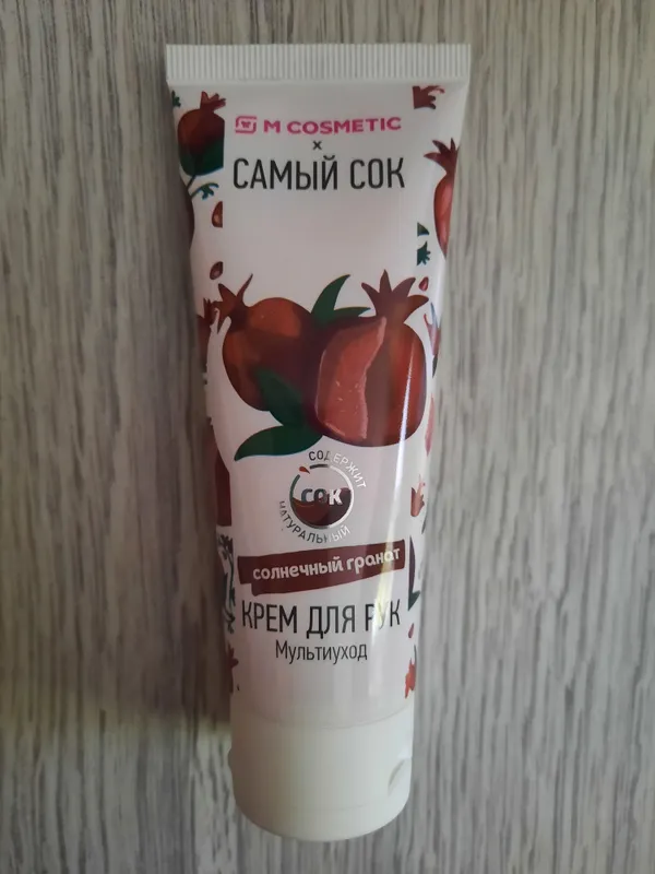 Крем для рук