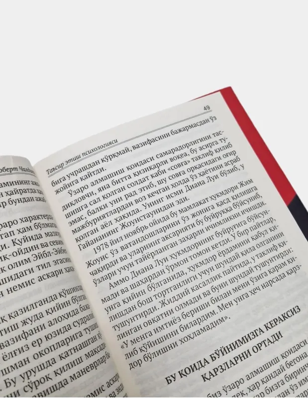 Ta'sir psixologiyasi kitobi — фото 1