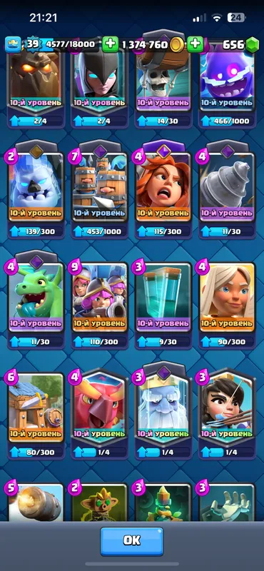 Аккаунт Clash Royale — фото 5