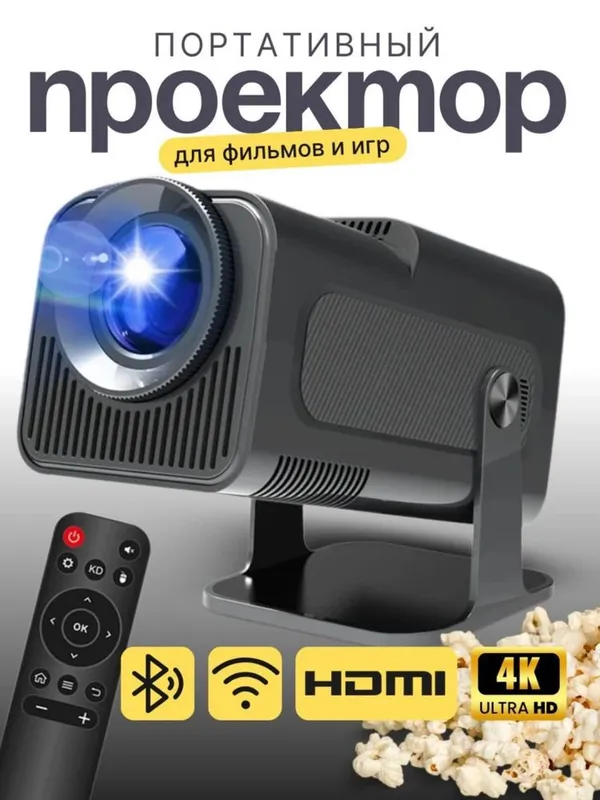 Full hd hy 320 проектор идеал состояние