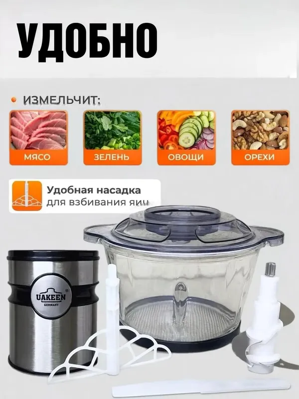Измельчитель чоппер электрический Uakeen 1000 ВТ черный ещё — фото 1