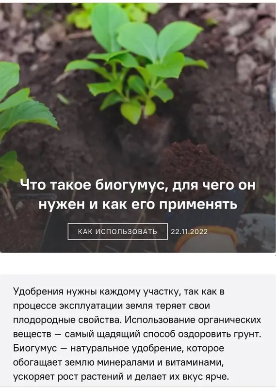 Биогомус Чернозем Грунт Оптом