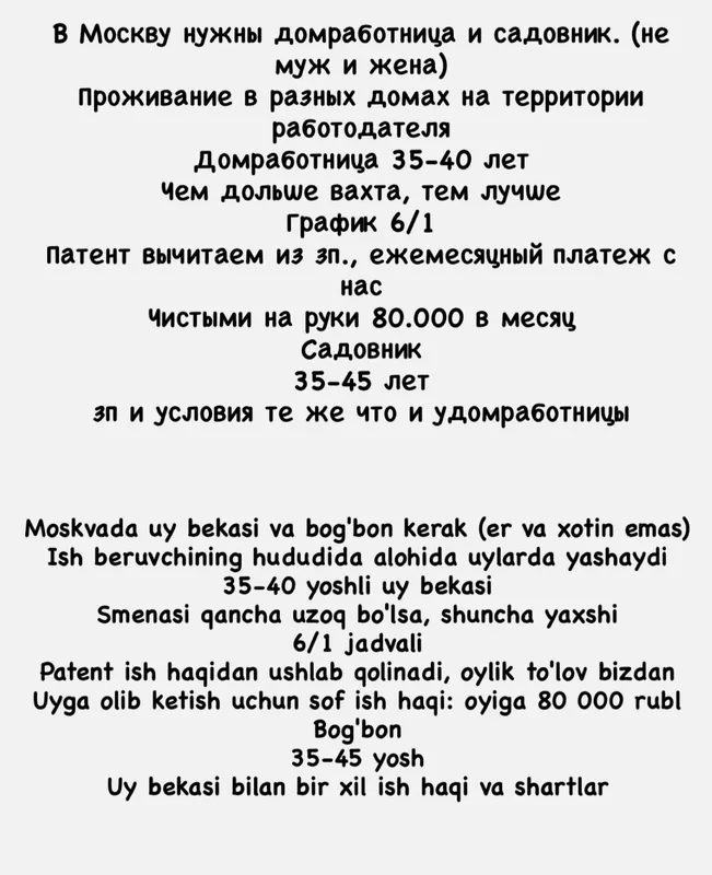 Работа в Москве все по закону все по гарантии