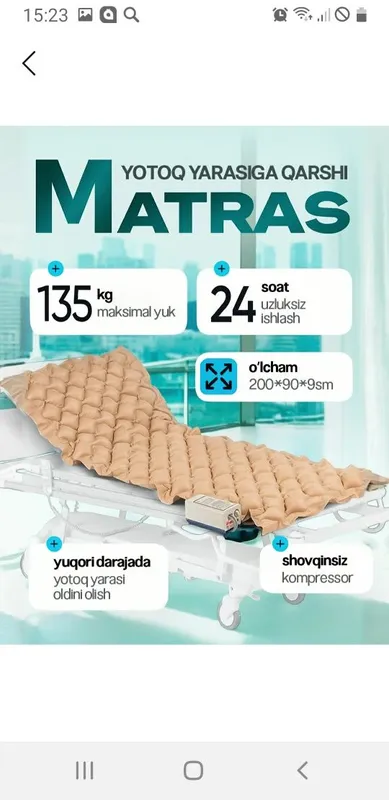 СРОЧНО!!!Матрас против пролежней
