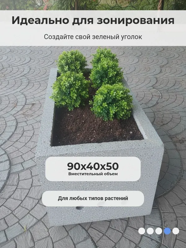 Цветочная клумба из бетона 1