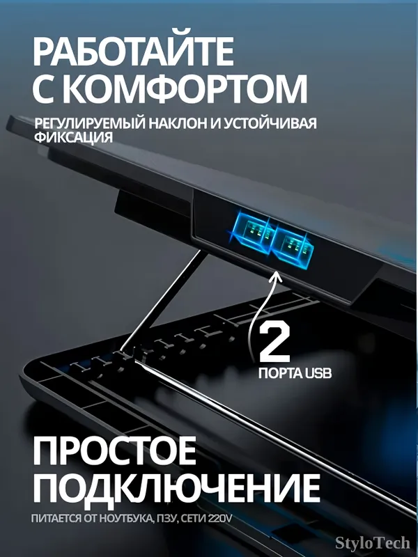 Подставка для ноутбука и планшета с охлаждением 4 Подставка для ноутбука и планшета с охлаждением 4