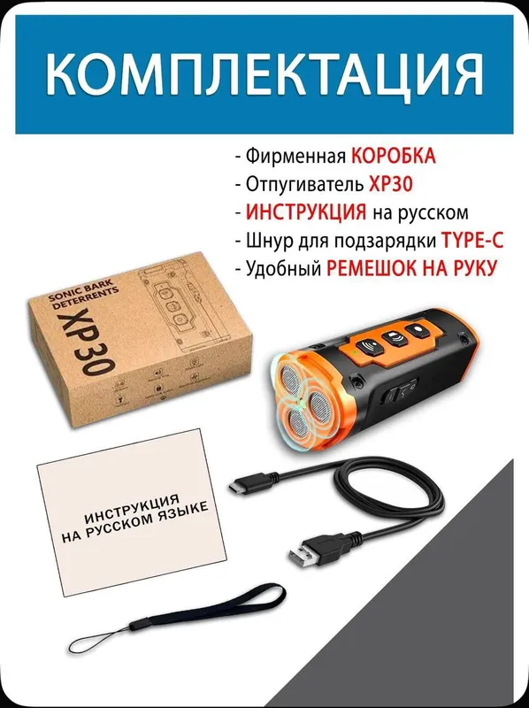 Ультразвуковой отпугиватель собак 5 Ультразвуковой отпугиватель собак 5