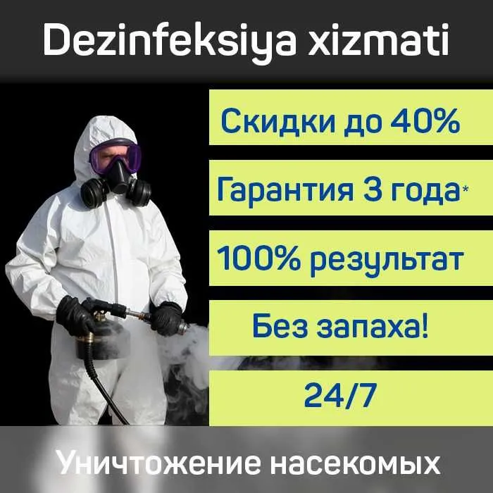 Дезинфекция за полцены | dezinfeksiya dizinfeksiya дизинфекция | офис
