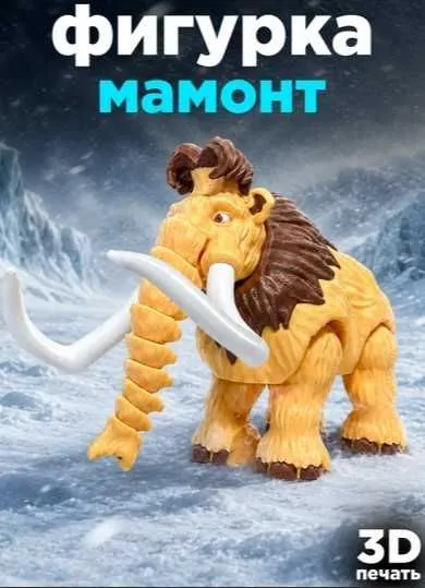 Фигурка Мамонт, доисторический зверь для детей и коллекции 1