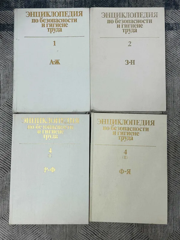 Продаю книгу по безопасности