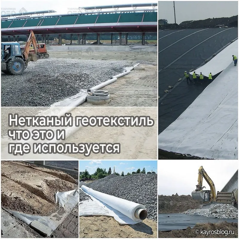 Геотекстиль 200, 250, 300, 400, 500, 600 грамм 1 Геотекстиль 200, 250, 300, 400, 500, 600 грамм 1