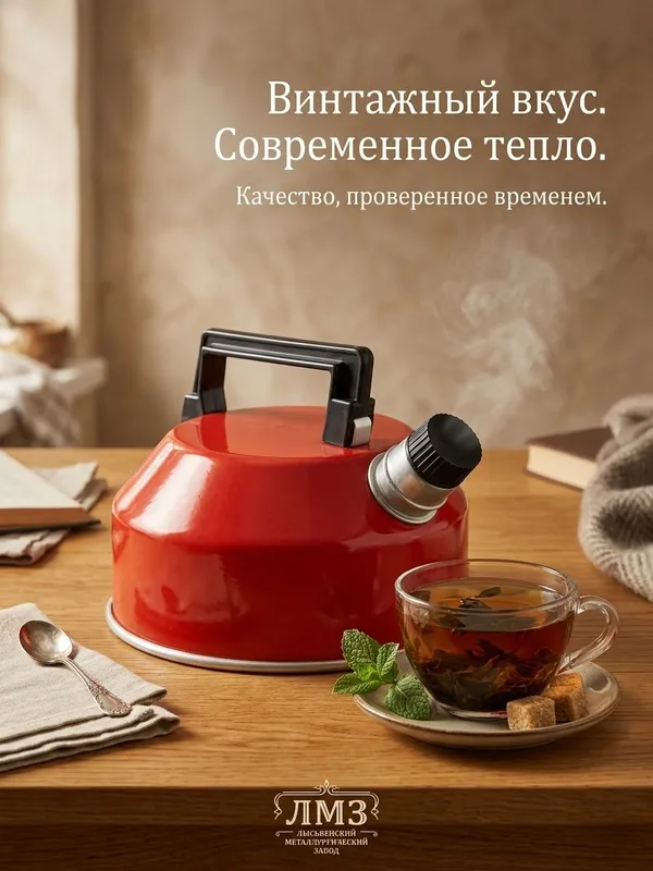 Советский эмалированный чайник со съемным свистком. 1 Советский эмалированный чайник со съемным свистком. 1