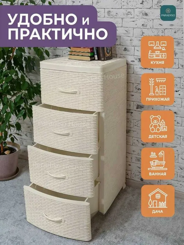 Пластиковый комод с 4 ящиками Plastik 4 qavatli komod — фото 2