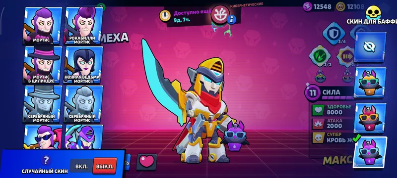 Brawl Stars 1