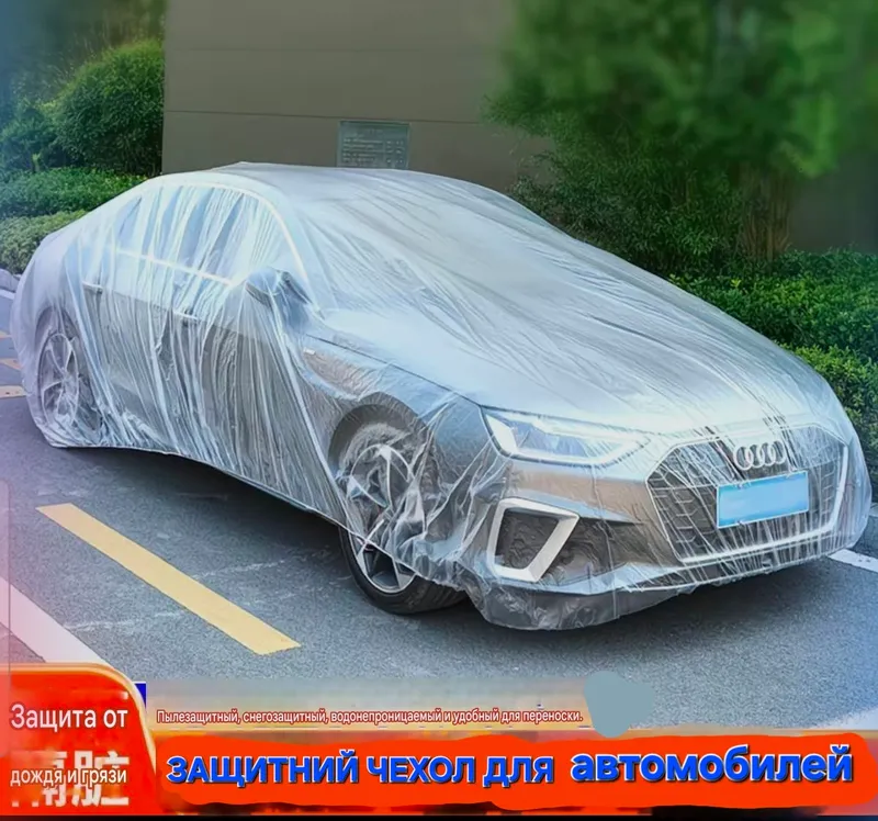 Чехол автомобиля 1 Чехол автомобиля 1