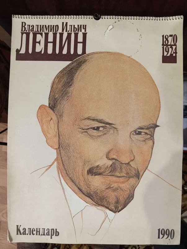 Календарь В. И. Ленин, 1990 год