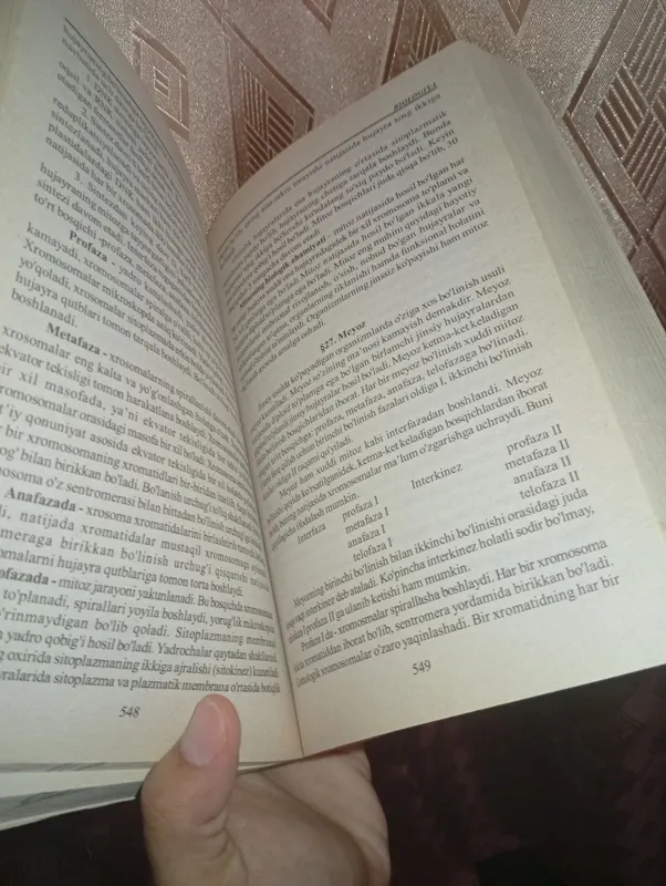 Книга по биологии для абитуриентов 3