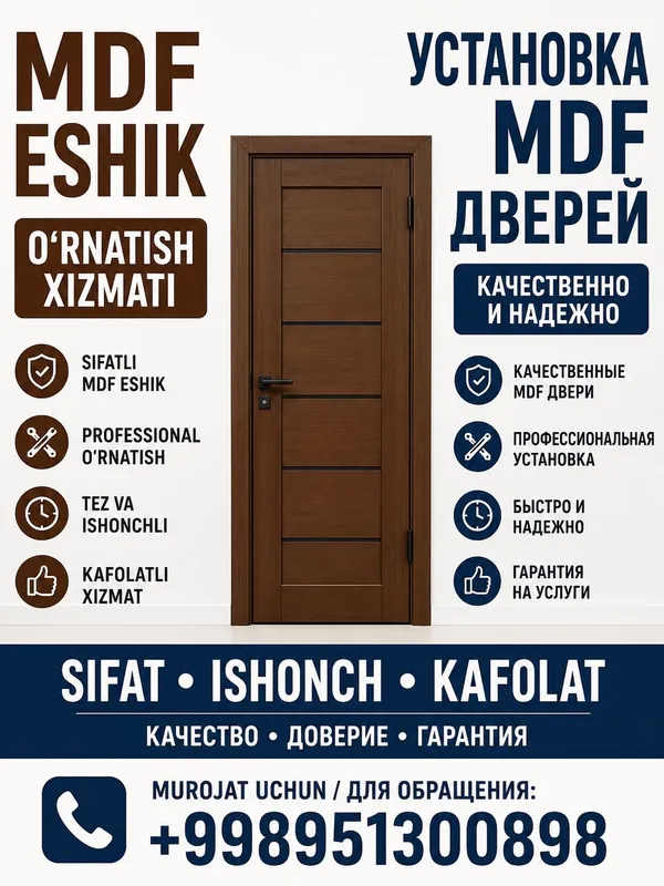Eshik ustanovka дверь установка Eshik o’rnatish xizmati