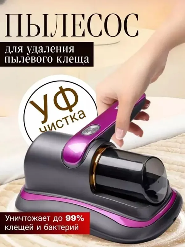 Simsiz qo'l changyutgich uy va avtomobil uchun, — фото 3