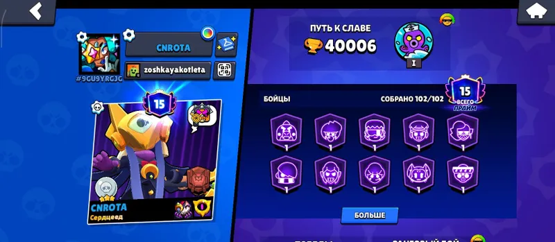 Аккаунт Бравд старс| Account Brawl stars