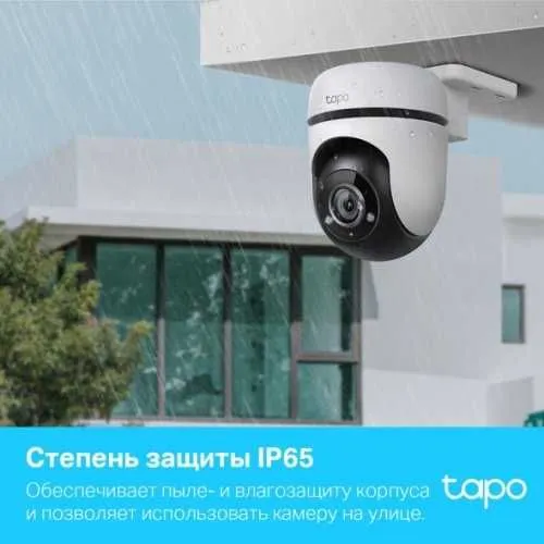 TP-Link TAPO C425 KIT/C420S2/C520WS Умная уличная поворотная камера+ — фото 1