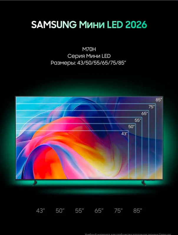 Samsung 55M70H (Samsung Vision AI M70H) 55" 4K HDR Smart TV Mini LED