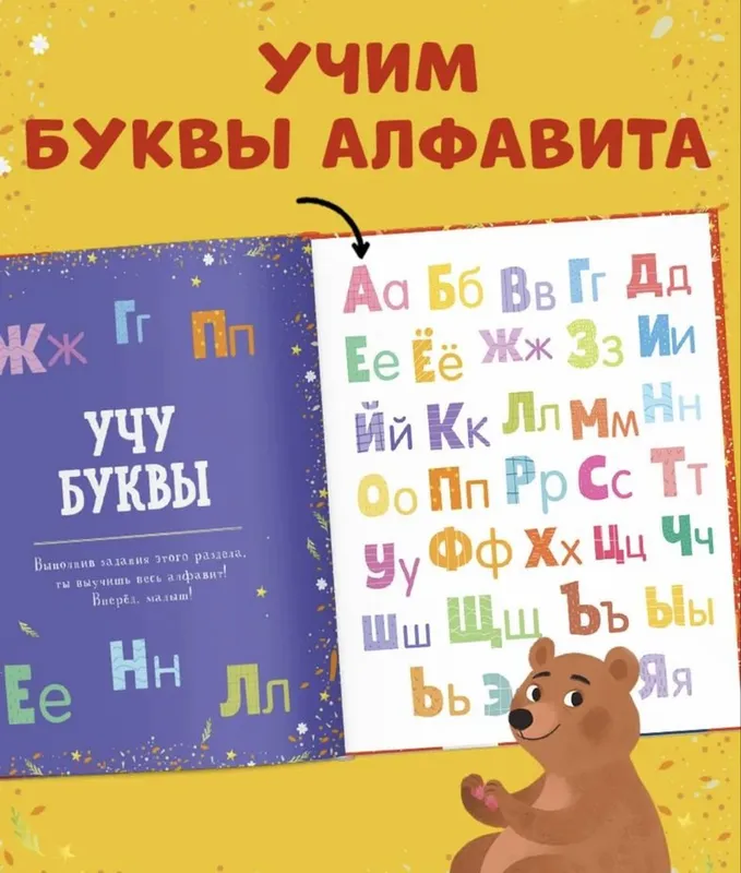 Top va ko‘rsat: chaqaloqning ilk kitobi 4