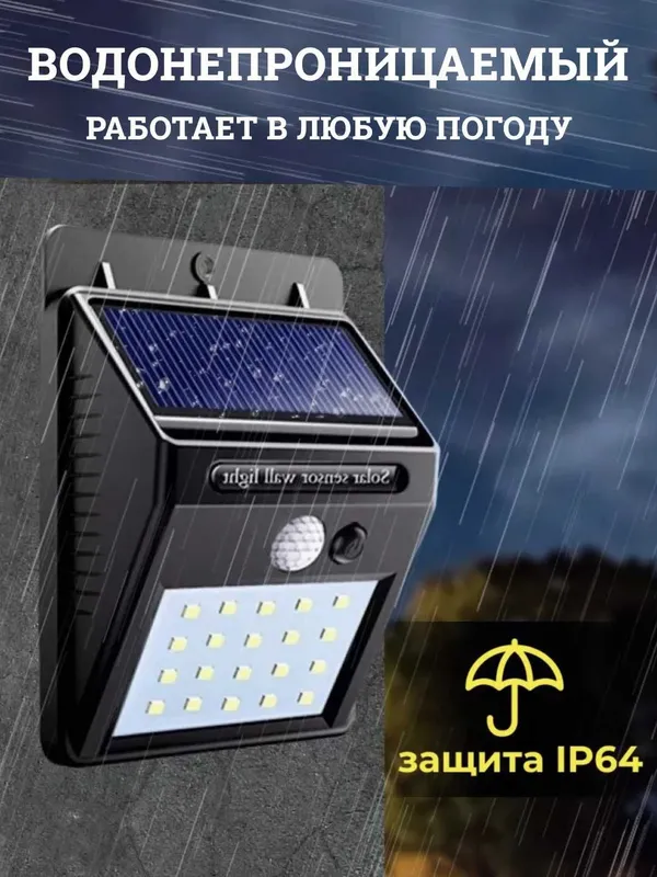Уличный фонарь светильник настенный на солнечной батарейке — фото 1