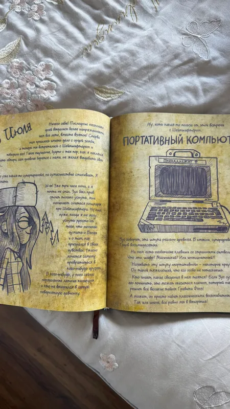 Книга Гравити Фолз 3 часть — фото 1