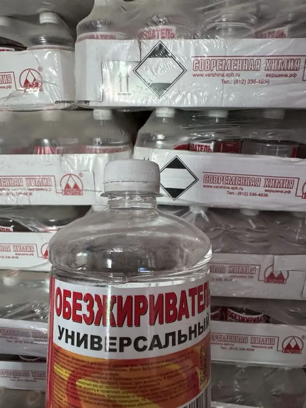 Обезжириватель российского производства