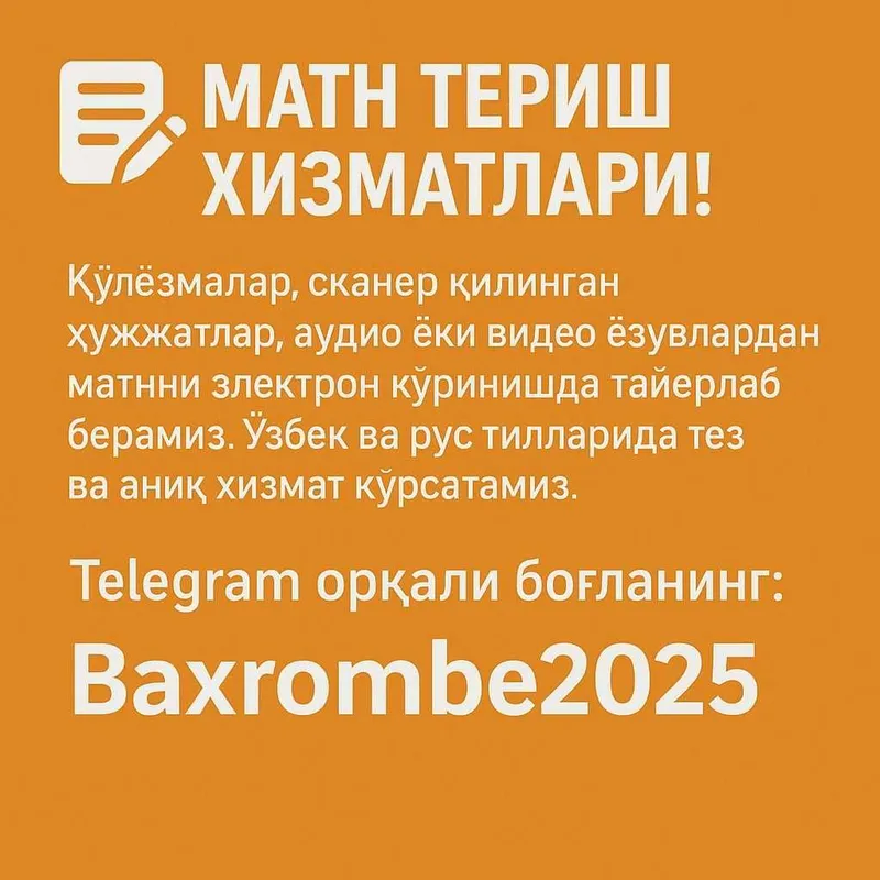 Матн териш хизмати, Улсуги набор текста