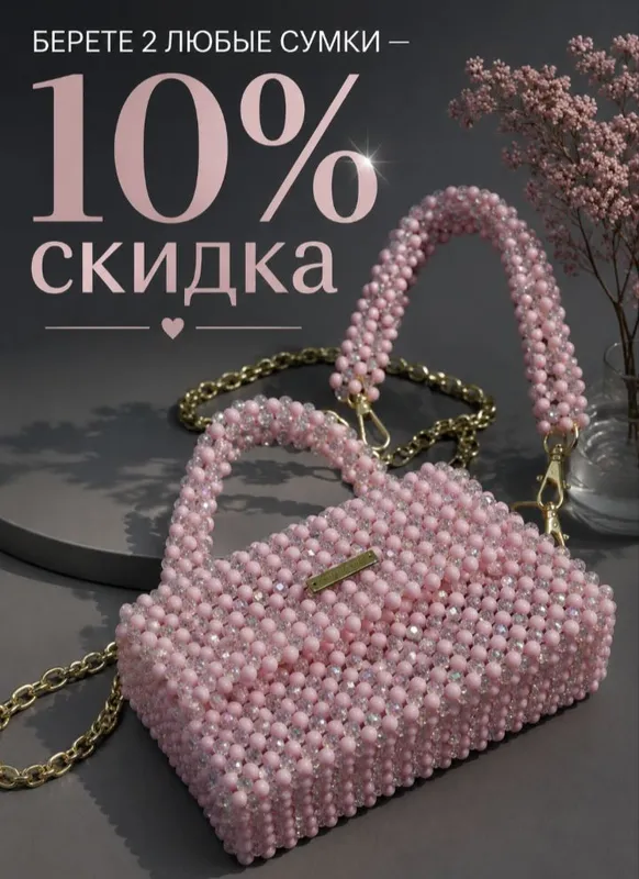 munchoqlardan yasalgan sumka