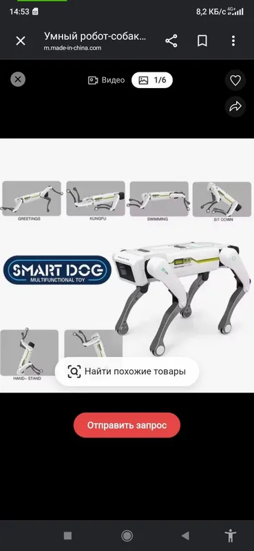 Robot kuchukcha aqlli 4 Robot kuchukcha aqlli 4