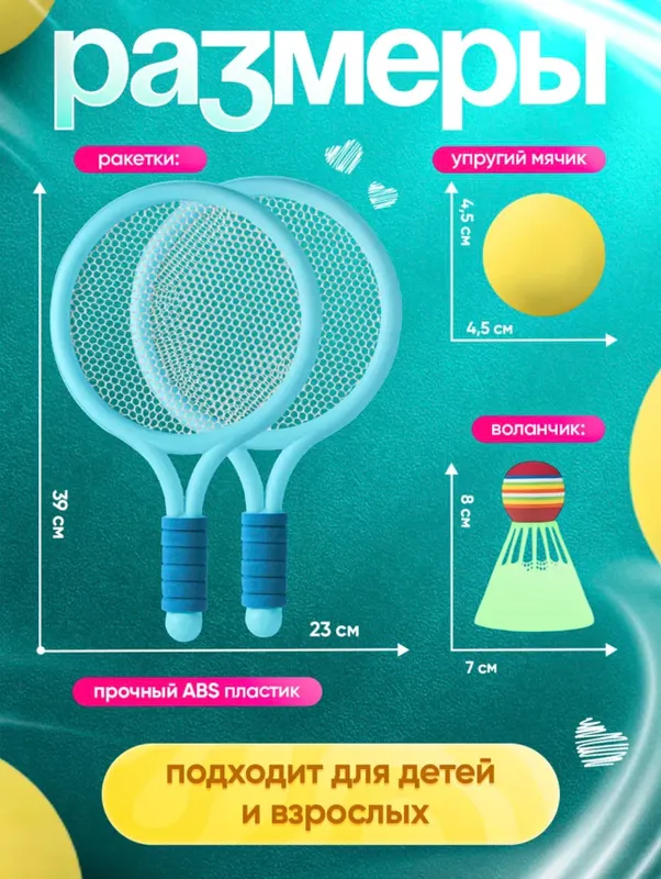 Детский бадминтон ракетки; bolalar uchun badminton 2 Детский бадминтон ракетки; bolalar uchun badminton 2