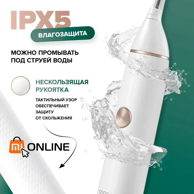 Триммер для носа, ушей и бровей Xiaomi Soocas N1 Nose Hair Trimmer 3 Триммер для носа, ушей и бровей Xiaomi Soocas N1 Nose Hair Trimmer 3