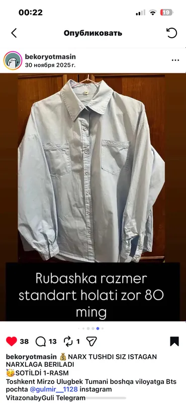 Рубашка Рубашка