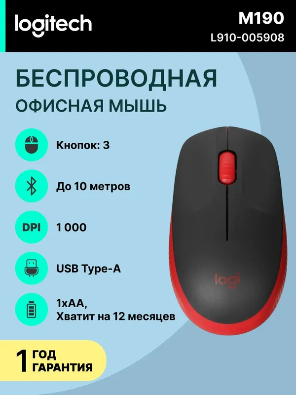 Мышь Logitech M190, беспроводная, оптическая, 1000 dpi, синий Мышь Logitech M190, беспроводная, оптическая, 1000 dpi, синий