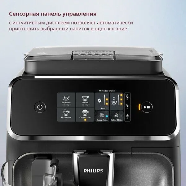 Philips Автоматическая кофемашина EP2236/40 — фото 2